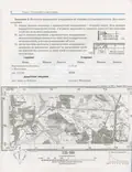 Географія. 11 клас. Зошит для практичних робіт. Рівень стандарту — Олександр Надтока, фото 4