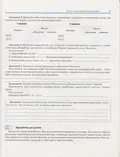 Географія. 11 клас. Зошит для практичних робіт. Рівень стандарту — Олександр Надтока, фото 5