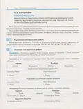 Географія. 11 клас. Зошит для практичних робіт. Рівень стандарту — Олександр Надтока, фото 6