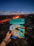 Географія. 6 клас. Підручник — Галина Довгань, фото 2