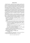 Географія. 6 клас. Практикум — Микола Пугач, фото 4