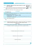 Географія. 6 клас. Практикум — Микола Пугач, фото 5