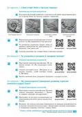 Географія. 7 клас. Зошит для практичних робіт і досліджень — Світлана Капіруліна, фото 5