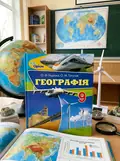 Географія 9 клас — Олександр Надтока, обкладинка