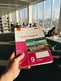 Географія. 9 клас. Зошит для практичних робіт і досліджень — Оксана Бродовська, фото 2
