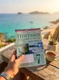 Географія. Материки та океани. 7 клас. Практикум (до модельної програми Запотоцького С.П. та ін.) — Микола Пугач, фото 2