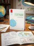 Географія (профільний рівень). Підручник для 11 класу — Оксана Бродовська, обкладинка