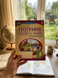 Географія. Регіони та країни. 10 клас. Практикум — Микола Пугач, фото 2