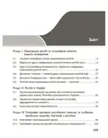 Географія релігії. Частина 2. Скарбниця педагогічного досвіду — Світлана Капіруліна, фото 5
