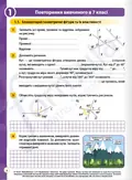 Геометрія 8 клас. Робочий зошит — Джон Ендрю Біос, фото 5