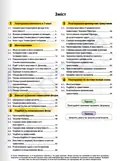 Геометрія 8 клас. Робочий зошит — Джон Ендрю Біос, фото 3