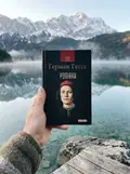 Герман Гессе. Романи, фото 2