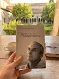 Гідність — це правдивість — Ігор Козловський, фото 2