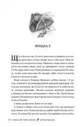 Голос Океану — Kelsey Impicciche, фото 5