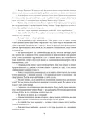Гордість і упередженість. Чуття і чутливість. Нортенгерське абатство — Джейн Остін, фото 6