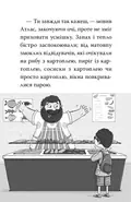 Готель богів. Остерігайтеся пекельного пса — Том Істон, фото 4