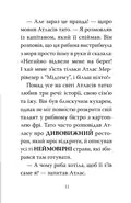Готель богів. Остерігайтеся пекельного пса — Том Істон, фото 5