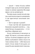Готель богів. Остерігайтеся пекельного пса — Том Істон, фото 6