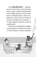 Готель богів. Вікінги у відпустці. Книга 2 — Том Істон, фото 4