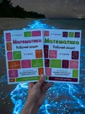 Готуємось до НУШ. Математика 3-4 роки, 4-5 років. Комплект із 2-х зошитів (українською), фото 2