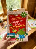 Готуємось до школи. Тренуємо руку. Клітинка. 4-6 років — Галина Дерипаско, фото 2