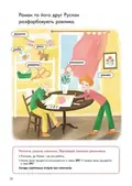 Говоримо правильно. Відпрацьовуємо Р-Л — Н. Базима, фото 6