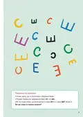 Говоримо правильно. Відпрацьовуємо С-Ш — Н. Базима, фото 5