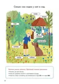 Говоримо правильно. Відпрацьовуємо С-Ш — Н. Базима, фото 6