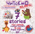 How Animals Cooked Borsch. Як звірі борщ варили — Олег Майборода, фото 3