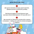 Гра для компанії "Хто тут хто? Гра для вечірки", фото 6