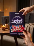 Гра для компанії "Оберти", фото 2