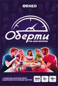 Гра для компанії "Оберти", фото 3