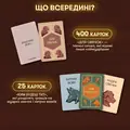 Гра для компанії "Вовк в овечій шкурі", фото 5