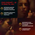 Гра для закоханих «Секс-сценарії», фото 6