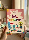 Гра з кольором. Захоплюючі ігри зайцедрузів, фото 2
