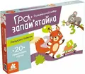 Гра-запам'ятайка. Рахуємо граючи, фото 4