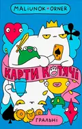 Гральні карти «Котячі», фото 3