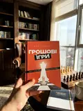 ГРОШОВІ ІГРИ — Аня Олянич, фото 2