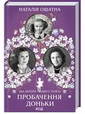 І гойдалка злітає знову — Кір´ян Оксана, обкладинка