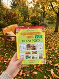 Я досліджую світ. 1-2 класи. Пори року. Таблиці — Зоя Головко, фото 2