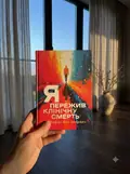 Я пережив клінічну смерть — Штефан фон Янкович, фото 2
