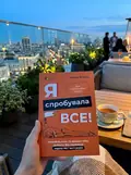 Я спробувала все! Упертість, плач та напади гніву: долаємо без перешкод період від 1 до 5 років — Изабель Филльоза, фото 3