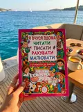 Я вчуся дома читати, писати, рахувати, малювати, фото 2