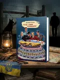 Як ще з ними розмовляти? — Валерій Качан, обкладинка