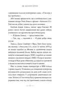 Як здолати кризу. Десять уроків, які слід вивчити до того, як вони вам знадобляться — Вільям Макрейвен, фото 6