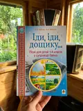 Іди, іди, дощику. Пісні для дітей 1-4 класів у супроводі баяна — Олег Бубнов, фото 2