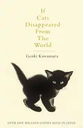 If Cats Disappeared From The World — Ґенкі Кавамура, фото 3