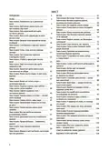 Ігри-заняття та інші форми активностей у групі раннього віку. 1-3-й роки життя — Людмила Туманова, фото 4