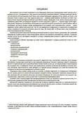 Ігри-заняття та інші форми активностей у групі раннього віку. 1-3-й роки життя — Людмила Туманова, фото 6
