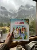 Ілюстрована Біблія для дітей (3001), фото 2